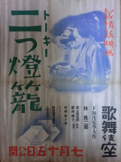 Póster de Futatsu doro