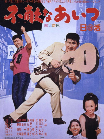 Póster de Futeki na aitsu