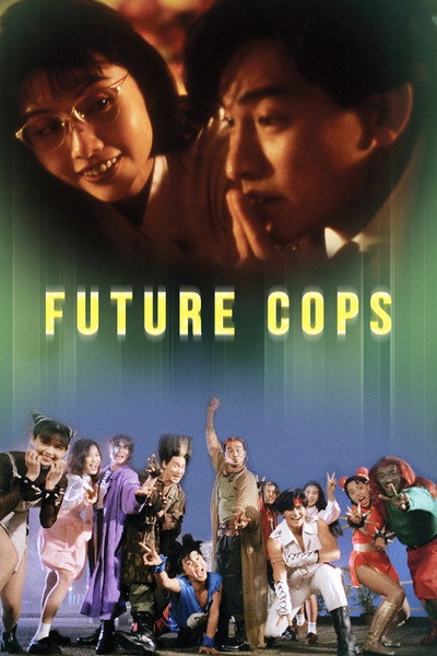 Póster de Future Cops