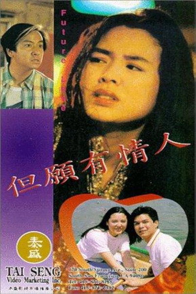 Póster de Future Love