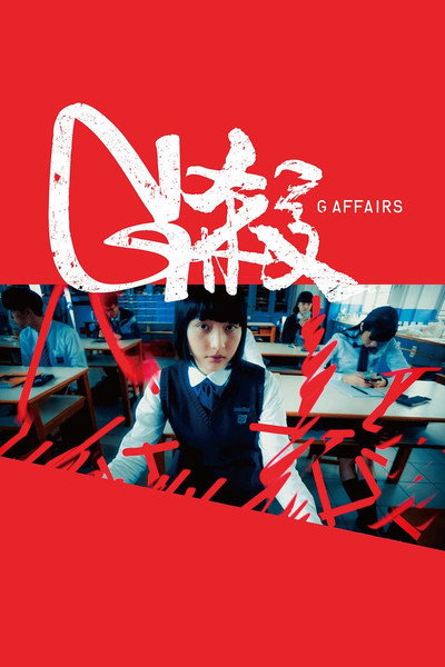 Póster de G Affairs