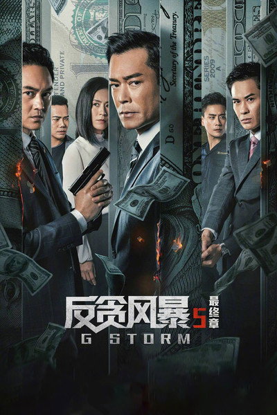 Póster de G Storm