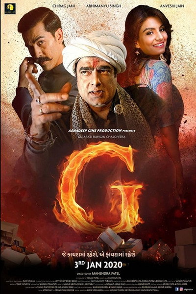 Póster de G the Film