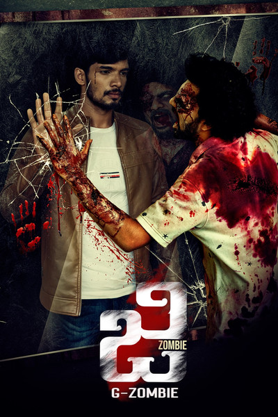 Póster de G - Zombie