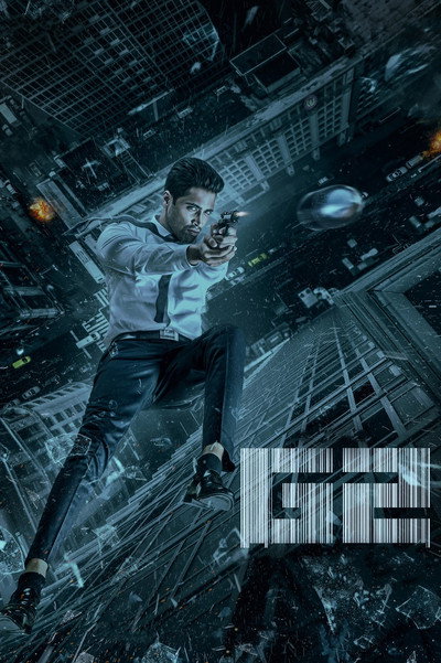Póster de G2