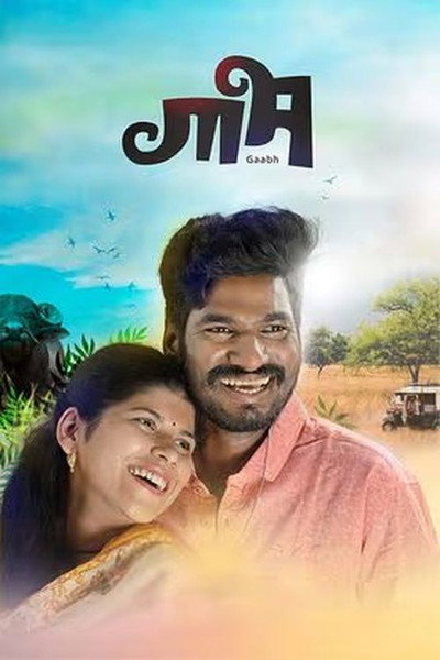 Póster de Gaabh