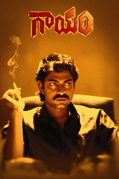 Póster de Gaayam