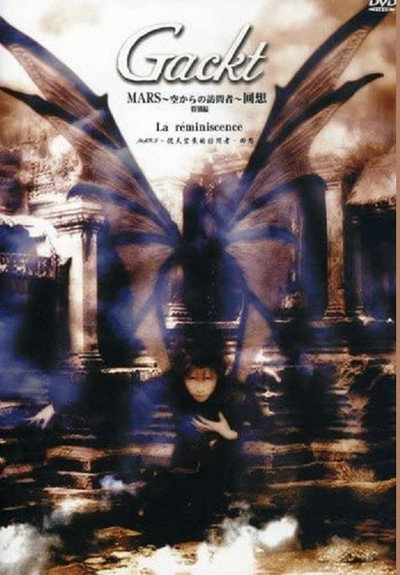 Póster de Gackt Live Tour 2000: Mars sora kara no houmonsha/Visitor from the Sky - La réminiscence