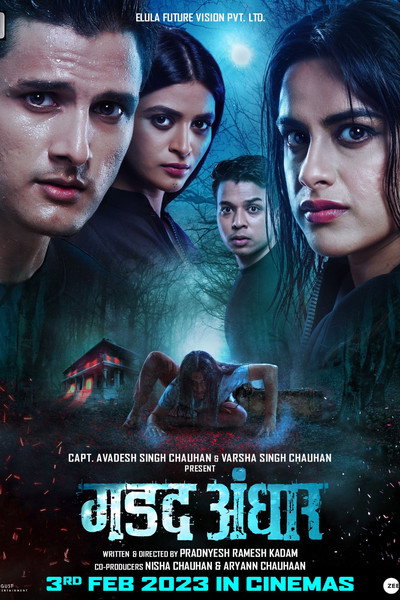 Póster de Gadad Andhar
