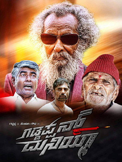 Póster de Gaddappana Duniya