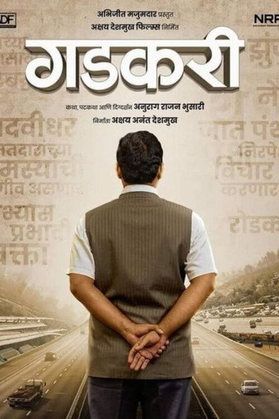 Póster de Gadkari