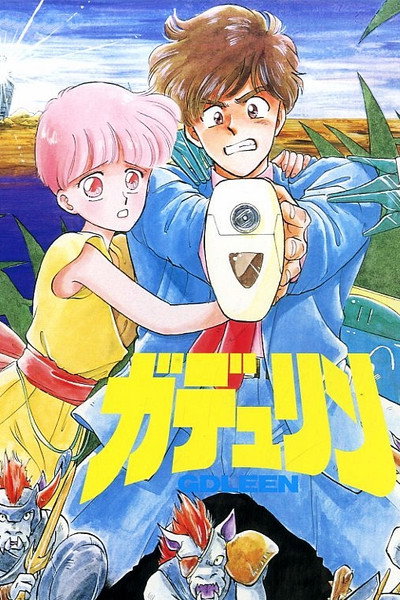 Póster de Gadurin