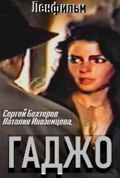 Póster de Gadzho
