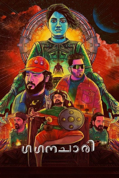 Póster de Gaganachari