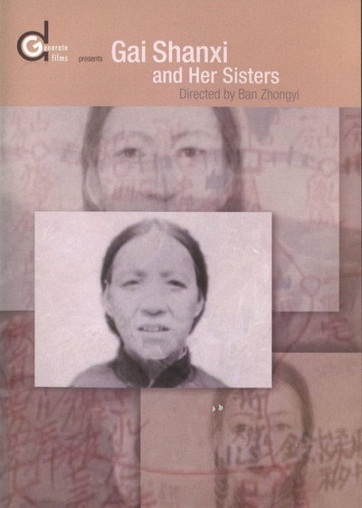 Póster de Gai Shanxi and Her Sisters