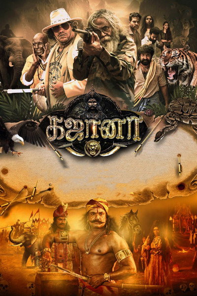 Póster de Gajaana