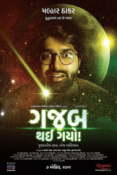 Póster de Gajab Thai Gayo !