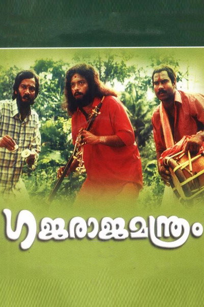 Póster de Gajaraja Manthram
