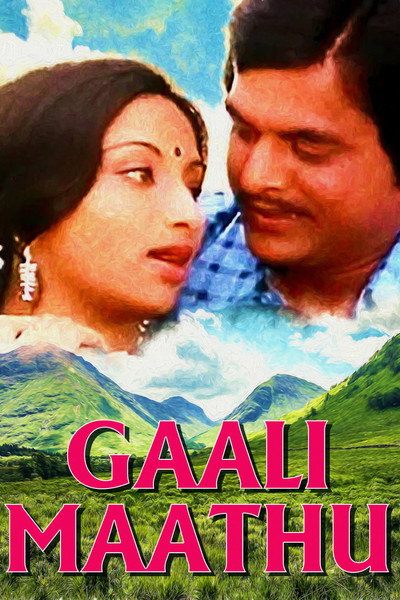 Póster de Galimathu