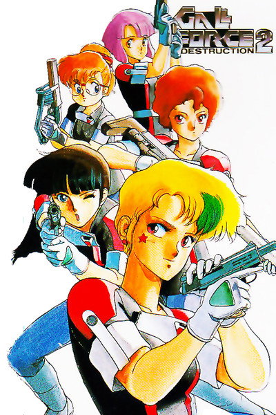 Póster de Gall Force: Destruction