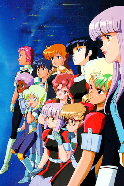 Póster de Gall Force: Stardust War