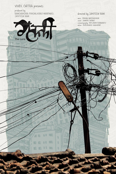 Póster de Galli (The Lane)