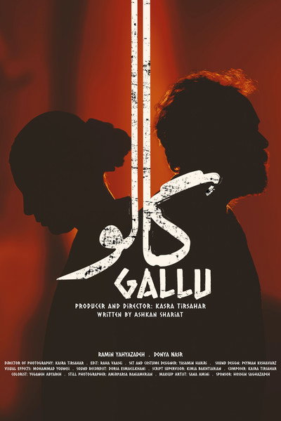 Póster de Gallu