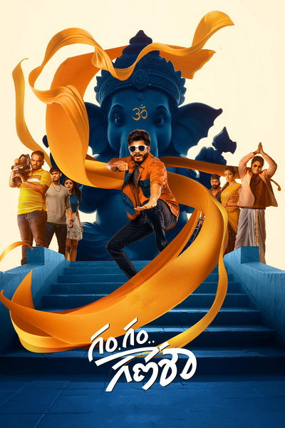 Póster de Gam Gam Ganesha