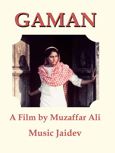 Póster de Gaman