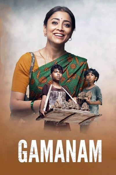 Póster de Gamanam