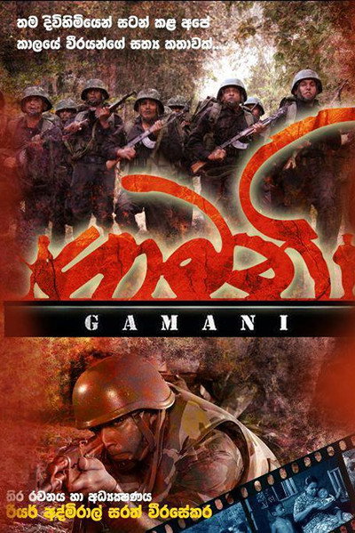 Póster de Gamani