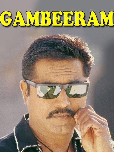 Póster de Gambeeram