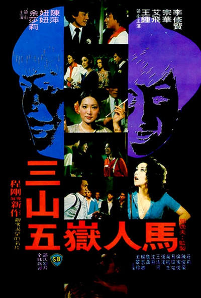 Póster de Gambler's Delight