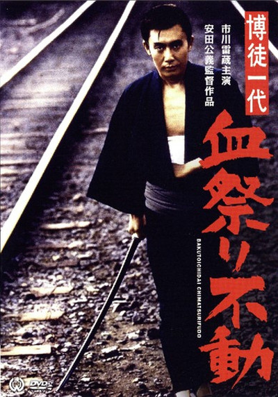 Póster de Gambler's Life: Unstoppable Bloodbath
