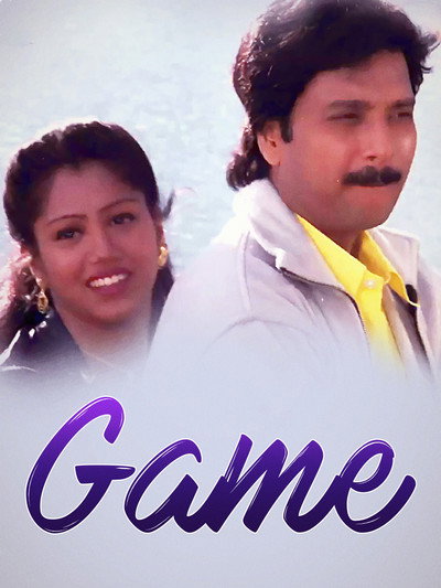 Póster de Game