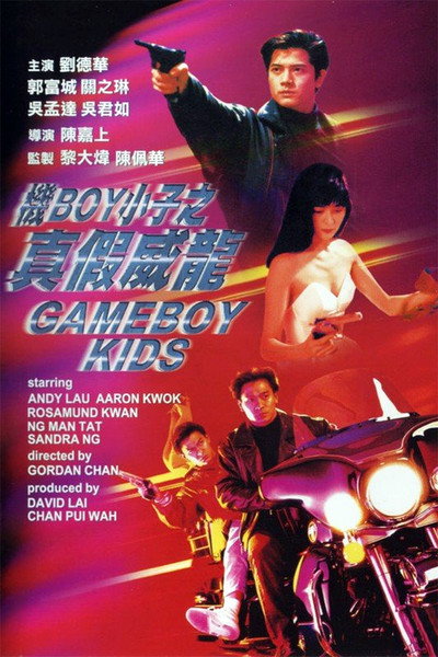 Póster de Game Kids