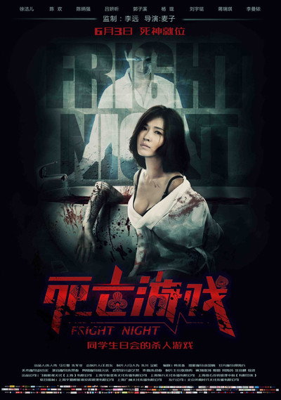 Póster de Game of Death