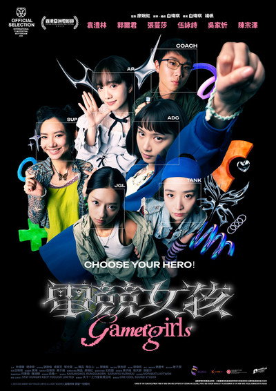 Póster de Gamer Girls