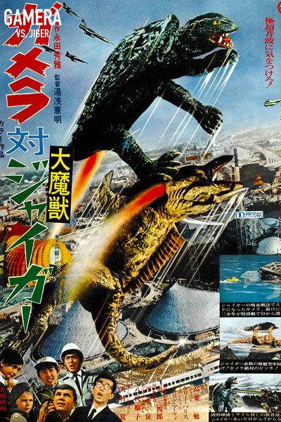 Póster de Gamera contra Jiger, el señor del caos