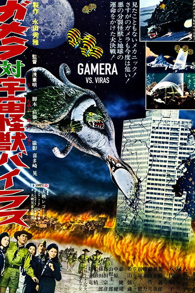 Póster de Gamera: Viras ataca la Tierra