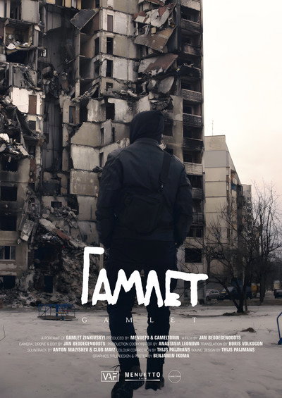 Póster de Gamlet