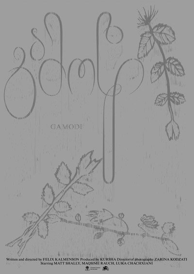 Póster de Gamodi