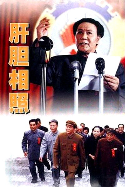 Póster de Gan dan xiang zhao