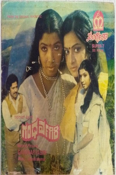 Póster de Gandharvagiri