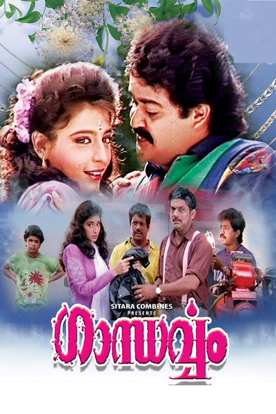 Póster de Gandharvam