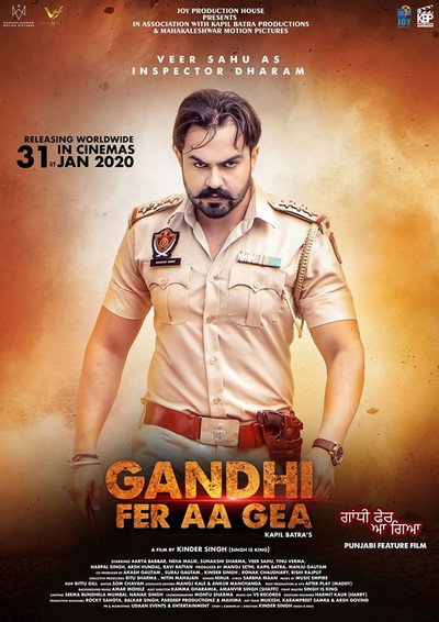 Póster de Gandhi Fer Aa Gea