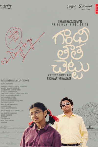 Póster de Gandhi Tatha Chettu
