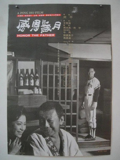 Póster de Gan'en Suiyue