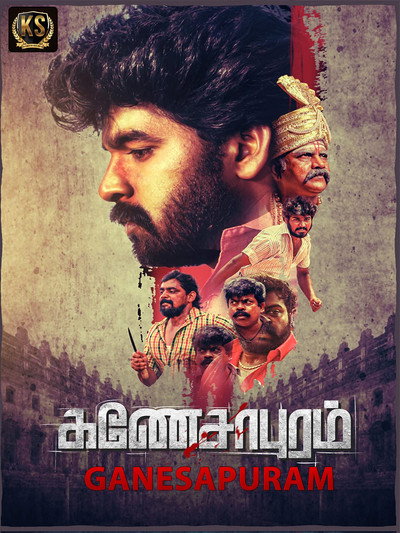 Póster de Ganesapuram