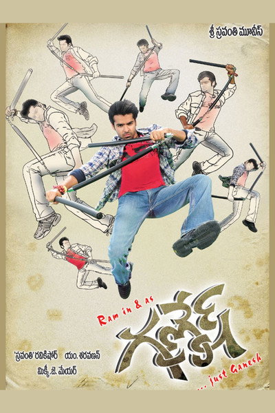 Póster de Ganesh
